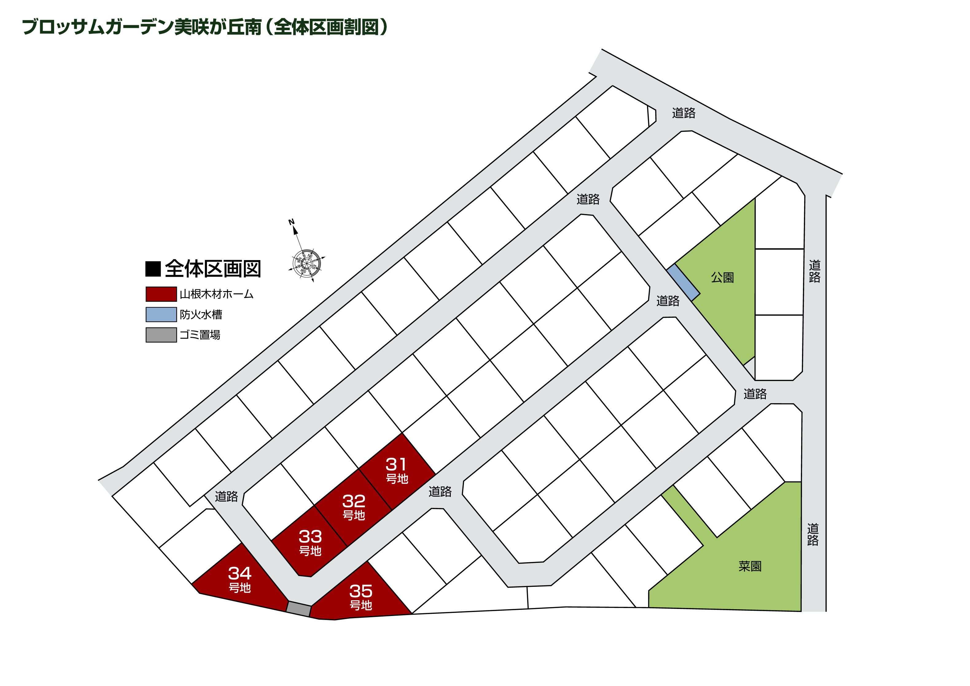 ブロッサムガーデン美咲が丘南　区画図