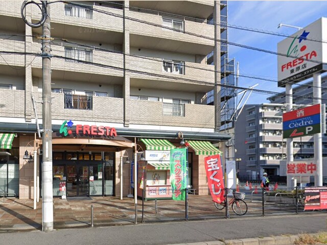 フレスト　東原店　徒歩7分