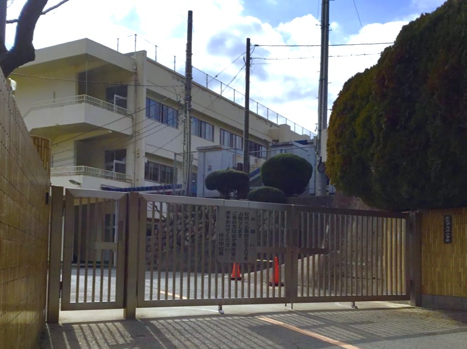 伴小学校