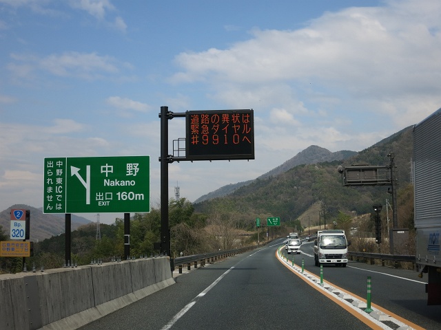 東広島バイパス　中野IC、中野東ICまで車で約8分！　車でのアクセスもグット！