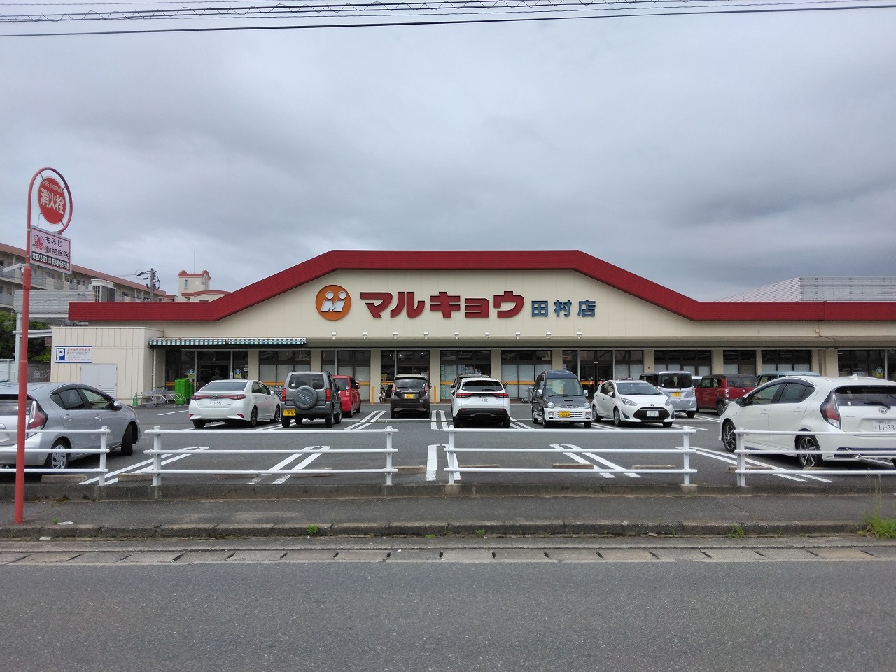 マルキョウ田村店