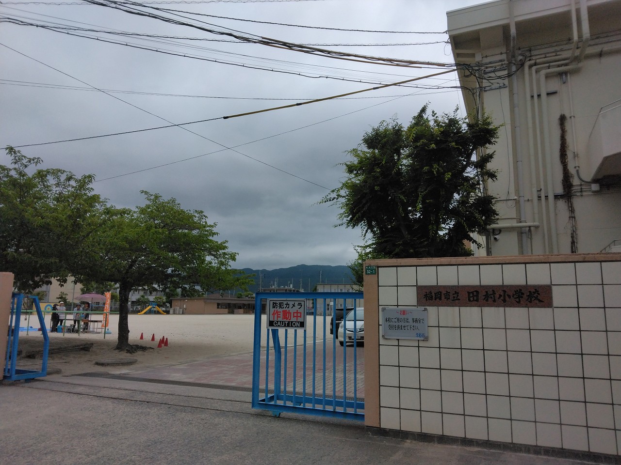 田村小学校