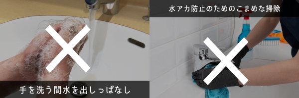 タッチレス水栓の特徴　手を洗う間水を出しっぱなしにしなくてよい、水垢防止のためにこまめな掃除をしなくても良い