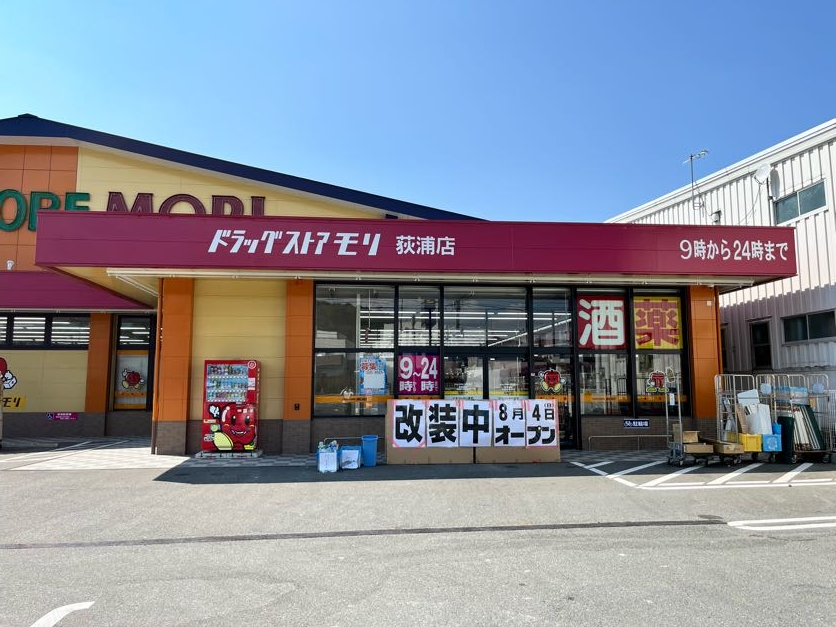 ドラッグストアモリ荻浦店 徒歩13分