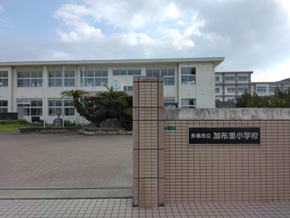 加布里小学校 徒歩16分