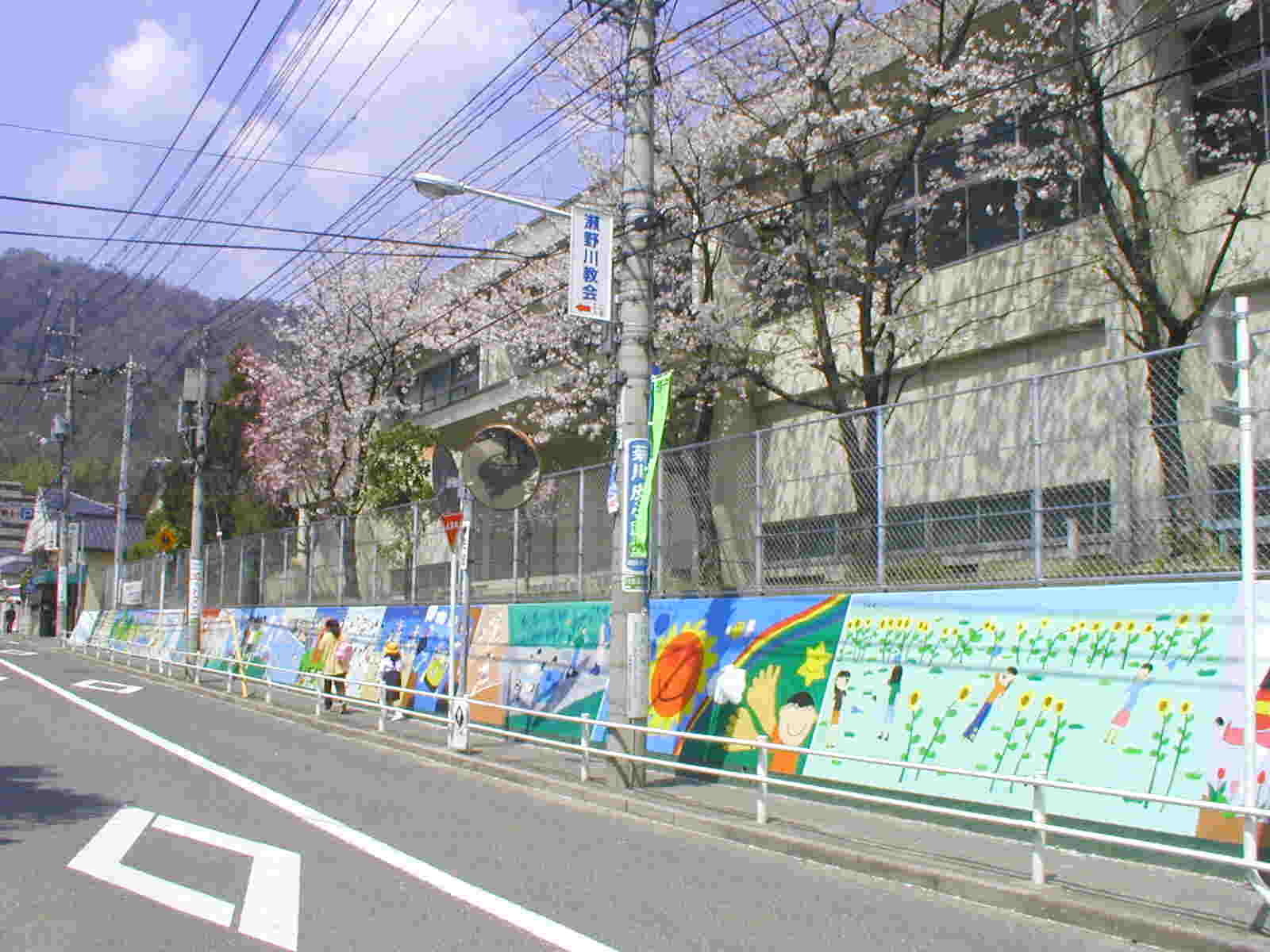 広島市立中野東小学校　徒歩17分（約1,310ｍ）