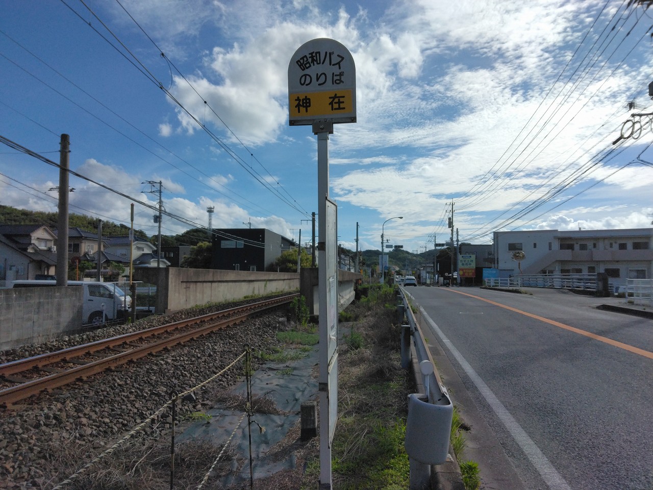 昭和バス「神在」バス停まで250ｍ。初深江線[はまぼう号(糸島市)]浜窪（福岡県）/筑前深江駅前方面、初深江線[はまぼう号(糸島市)]交流プラザ志摩館前方面、芥屋線[昭和バス]芥屋方面、芥屋線[昭和バス]前原（福岡県）方面、いと・しま号[昭和バス]加布里（バス）方面、いと・しま号[昭和バス]博多バスターミナル〔博多駅〕方面の路線があり、通勤、通学時間帯には博多方面に1時間に3本運行しており、1時間ほどで博多バスターミナルに到着します。